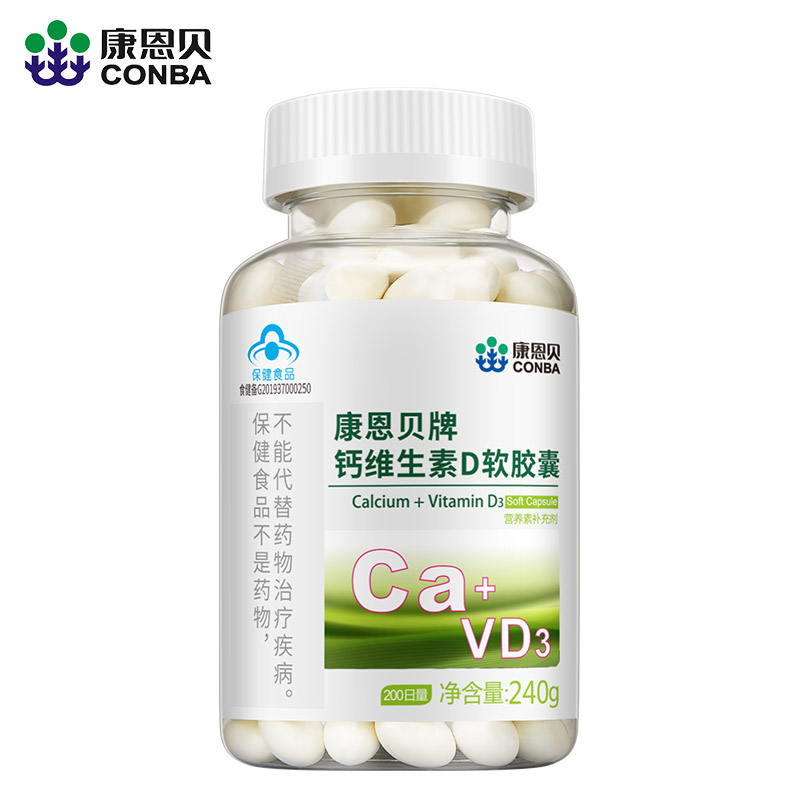 金狮贵宾会牌钙维生素D软胶囊